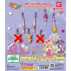 魔法つかいプリキュア！ めじるしアクセサリー5種セット