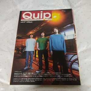 2004年 Quip vol.37 アナログフィッシュ　ランクヘッド　メレンゲ　ASIAN KUNG-FU GENERATION　つばき　BURGER NUDS スクービー・ドゥー