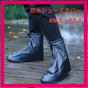 【防水】シューズカバー レインシューズ 長靴 雨 雨具