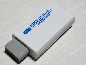 動作未確認 Wii HDMI コンバーター 中古 送料120円 or 185円 or 370円 or 520円