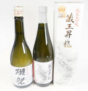 ★【※東京都内在住者のみ限定発送】日本酒 清酒 純米大吟醸 旭酒造 獺祭 蔵王酒造 蔵王昇り竜 2022年製造 720mL 2本セット