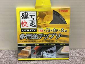 送料無料！！[税込]　 建工快速・ 多用途チップソー・ 外径165mm ×刃厚1.5ｍｍ×内径２０mm・未使用品