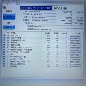 健康状態正常★ハードディスク・HDD(2.5インチ) 東芝(TOSHIBA) MQ01ABD100 [1TB 9.5mm]