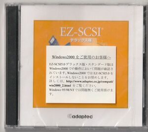 未開封　送料無料　Windows95/98 Adaptec EZ‐SCSI デラックス版 ディスクのみ