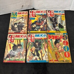 M566-O35-2950 週刊 別冊少年サンデー 5冊まとめ/1964年12月/1965年 6 7 8 9月/1967年2号/伊賀の影丸 パーマン オバケのQ太郎 他 当時物 ⑤