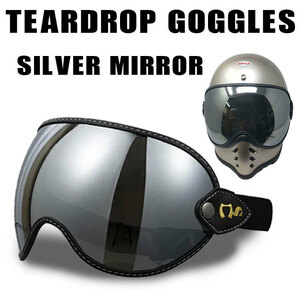 TEARDROP GOGGLES　ティアドロップゴーグル　シールド　バブルレンズ｜シルバーミラー｜ゴムバンド