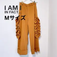 【6月末削除予定】IAMI アイアムアイ ワイドパンツ フリル スラックス 美品