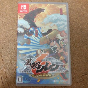 【Switch】 不思議のダンジョン 風来のシレン6 とぐろ島探検録　中古