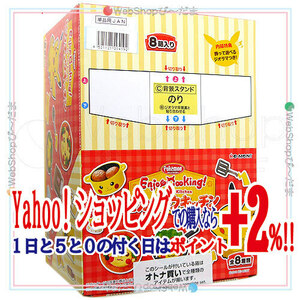 ★リーメント ポケットモンスター Enjoy Cooking! ピカチュウキッチン 全8種/BOX◆新品Sa