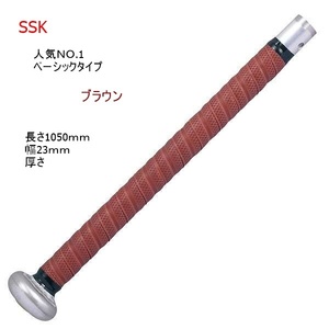 グリップテープ/バット用グリップテープ/野球/ＳＳＫ/ブラウン/880円即決