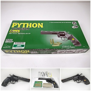 ◆[J24]クラウンモデル　PYTHON　コルトパイソン　357マグナム　6インチ　ハンドガン　ASGK印　取扱説明書・元箱付　動作確認済