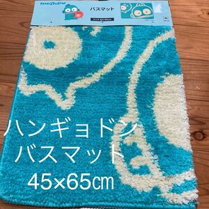 新品即決送料無料♪ハンギョドン　サユリちゃん　バスマット　45×65㎝　ポリエステル100％