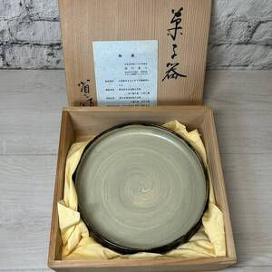 【YH-0543】未使用保管品 谷川省三 菓子器 伝統工芸品 木箱付き