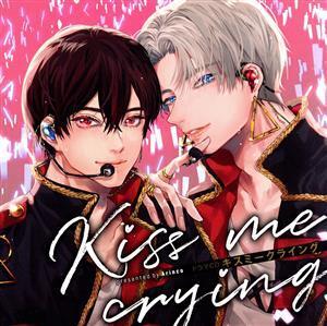 ドラマCD「Kiss me crying キスミークライング」/(ドラマCD),八代拓(乃亜),佐藤拓也(J),田丸篤志(近埜),岡井カツノリ(社長),涼本あきほ(コ