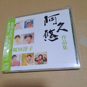 cd 桜田淳子