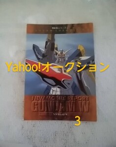 機動戦士ガンダム クロニクル２/トレカ/ガンダムW カード/136/ウイングガンダム/第２版