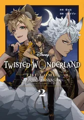 Disney Twisted-Wonderland The Comic Episode of Savanaclaw(2) (Gファンタジーコミックス)