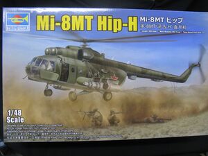 ★　トランぺッター　1/48 　Mi-8MT ヒップ 　 ★