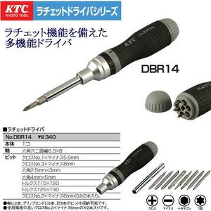 送料込み 新品 KTC ラチェットドライバ DBR14 先端ビット交換式 クロス マイナス ヘキサゴン T型