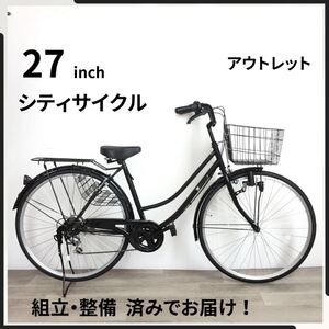 27インチ 6段ギア 自転車 (2547) ブラック STXKH00219 未使用品 ● 