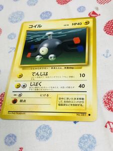 ポケモンカード 旧裏面 コイル