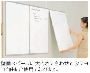 おまけ付き！ボードの脱着が簡単！壁掛け式◆２枚セット！◆固定レール付き◆オカムラ okamura◆アルトトーク Alt Talk◆MV11CC H106