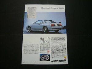 初代 MR2 アウトフォルム 広告　検：AW10/AW11 ポスター カタログ AF-011