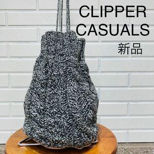 新品 CLIPPER CASUALS クリッパーカジュアル 定価7920円 巾着型 バック アランニット イギリス製 ウール ブラック ホワイト 玉mc2073