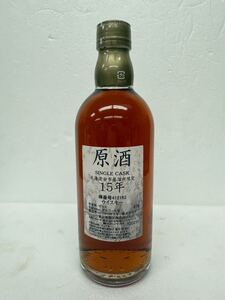  ニッカ 北海道 余市蒸溜所限定 原酒 15年 シングルカスク 500ml 61％ ジャパニーズ