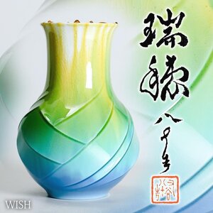 【真作】【WISH】四代徳田八十吉「瑞穂」九谷焼 共箱 高さ27.5cm 2.76kg ◆大型名品 　　〇父:三代徳田八十吉 彩釉技法を駆使 #25016012