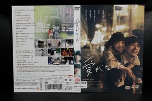 【DVD】　愛がなんだ　岸井ゆきの　成田凌　レンタル落ち