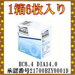 ボシュロム メダリスト プラス 使い捨てコンタクト ２週間タイプ BC8.4 オークション併売品