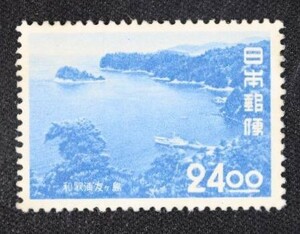 ☆コレクターの出品 観光地百選『和歌浦・友ヶ島』２４円 ＮＨ美品 P-72