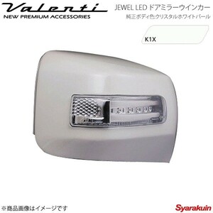 VALENTI JEWEL LED ドアミラーウィンカー BRZ ZC6 全グレード対応 レンズ/インナー:クリア/クローム マーカー:BL カバー:K1X DMW-86ZCB-K1X