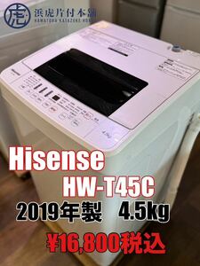 Hisense ハイセンス　洗濯機 4.5kg