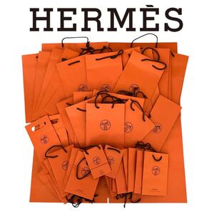 ★ まとめ売り HERMES エルメス 紙袋 55枚セット 手提げ袋 ショッパー ショッピング袋 ブランド紙袋