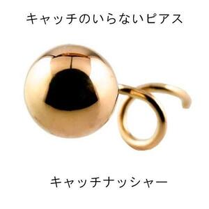 18金ピアス メンズ 片耳ピアス キャッチのいらないピアス 丸玉ピアス 6mm ピンクゴールドk18 18k ピアス シンプル ファーストピアス