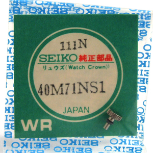 ◆ 超稀少品！★ SEIKO セイコー ◆ Ref.№111Ｎ ◇ 0723-6000・7018-5001・7019-7060 他 ★ 純正 / 竜頭 ◆ 銀色 ◆