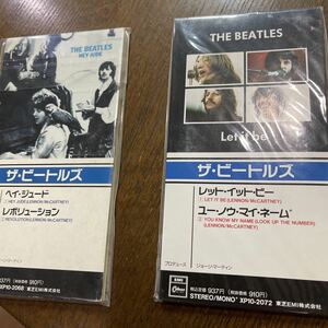 ビートルズ 8センチSingle CD 2枚まとめて