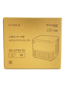 siroca(Auc Sale)◆人感センサー付きセラミックファンヒーター SH-CF161 E2