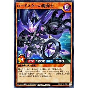 ☆ラッシュデュエルa　ロードスターの魔剣士　RD/KP19・ノーマル