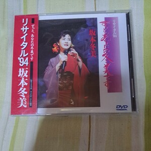 DVD 坂本冬美