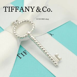 【美品】ティファニー TIFFANY＆Co. ツイスト オーバル キー チャーム AG925