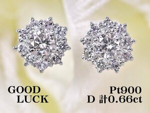 【新品・未使用】1円～最落無 天然ピンクダイヤモンド 計0.66ct,ミニ鑑別付,プラチナ 取り巻きデザイン ピンクダイヤモンド ピアス