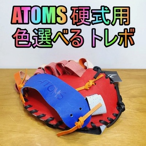 アトムズ 日本製 キャッチターゲット トレーニンググラブ 守備練習用 ATOMS 59 一般用大人サイズ 内野用 硬式グローブ