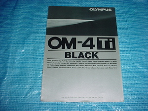 1994年12月　オリンパス　OM-4Ti BLACKのカタログ