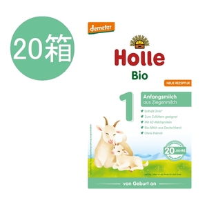 送料無料 20個セット ホレ Holle ヤギ オーガニック 粉ミルク Step 1 (0ヶ月～6ヶ月)400g