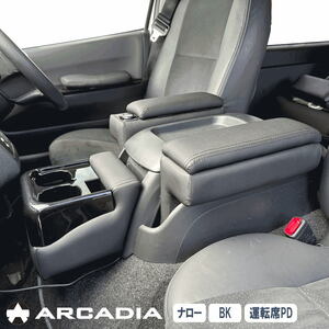 ハイエース ナロー 運転席 PD QC3.0アームレスト 3点セット ブラック ARCADIA USB コンソール C-301AP