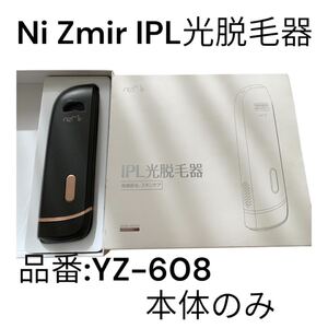 Ni Zmir IPL光脱毛器 YZ-608 本体のみ