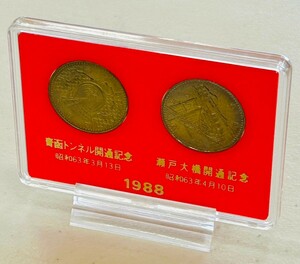 記念硬貨　青函トンネル開通記念　瀬戸大橋開通記念　500円硬貨2枚組　ケース入り